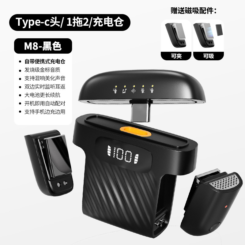 新しいワイヤレスラベリアマイク 1 対 2 充電コンパートメント付き Douyin ライブブロードキャストインテリジェントノイズリダクションワイヤレスミニ|undefined