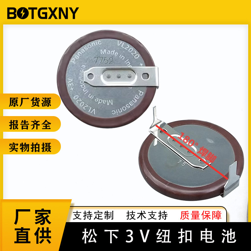 Japan Panasonic Vl2020/Hfn 3V Rechargeable Button Battery 180 ° 90 ° 105 ° Pin Bmw Key