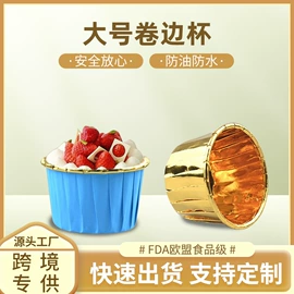 烘焙用纸;纸杯;蛋糕模