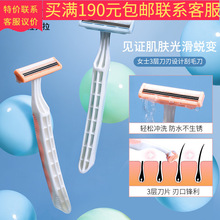 拉美拉 4支装耙刀 腋毛刀 刮毛刀剃腋毛腿毛脱毛器腋毛刀A0906