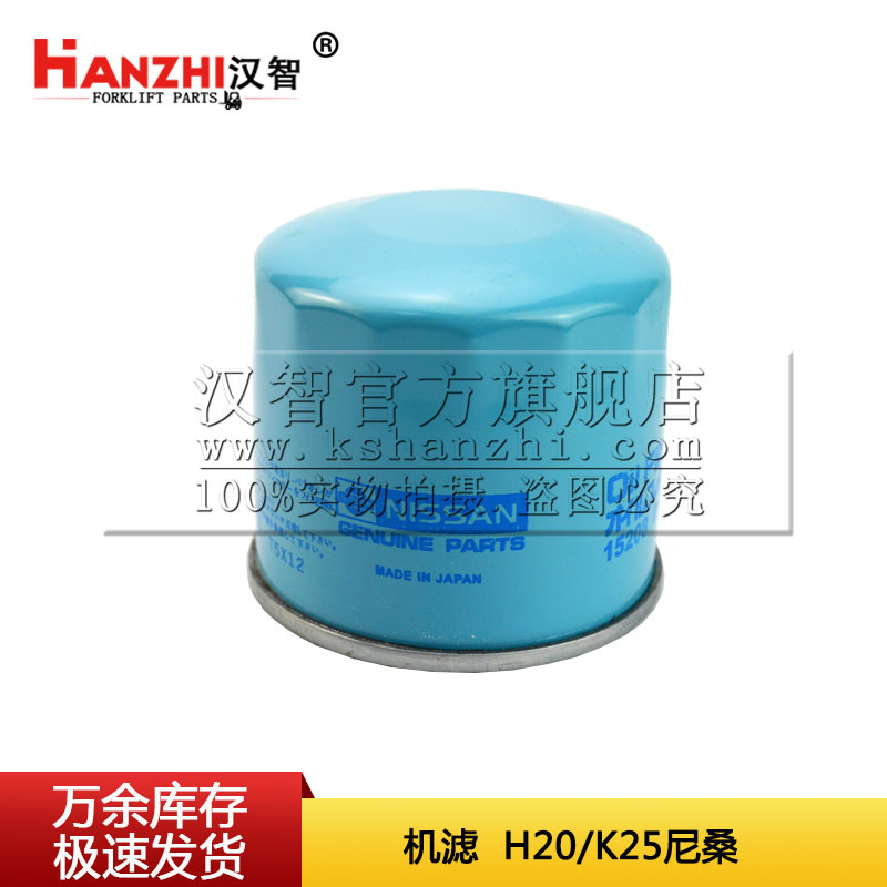 15208-01B01机油滤清器适用于尼桑H20 K25叉车发动机 机油格 滤芯