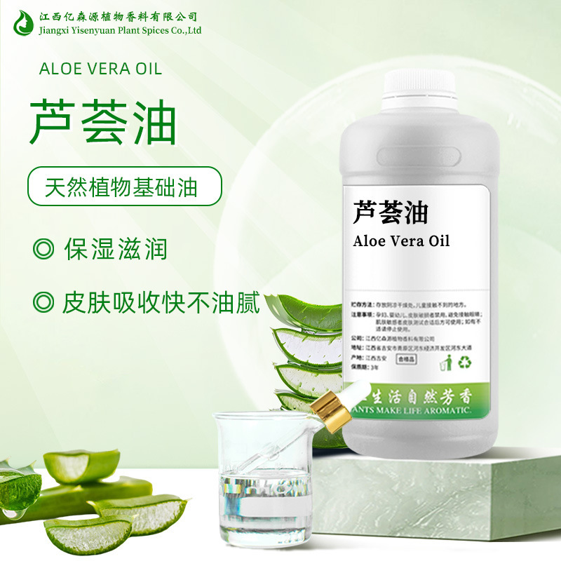 無色精製アロエ油アロエ油マッサージ油Aloe Veraオイルアロエ基油希釈精油|undefined