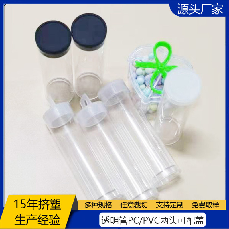 批发PVC化妆刷眉笔包装瓶 PVC直径23mm透明圆管携带方便收纳瓶