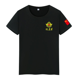 Railway Troops Comrades Reunion T-Shirt Round Neck Short Sleeve Printed Logo August 1St Commemorative Gathering Souvenir Veteran T-Shirt