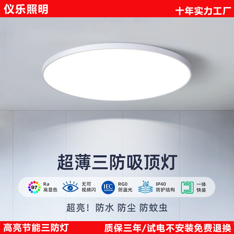 Led Ceiling Lamp Simple Ultra-Thin Three-Proof Lamp Bedroom Lamp Entry Lamp Aisle Kitchen Balcony Lamp Zhongshan Lamp