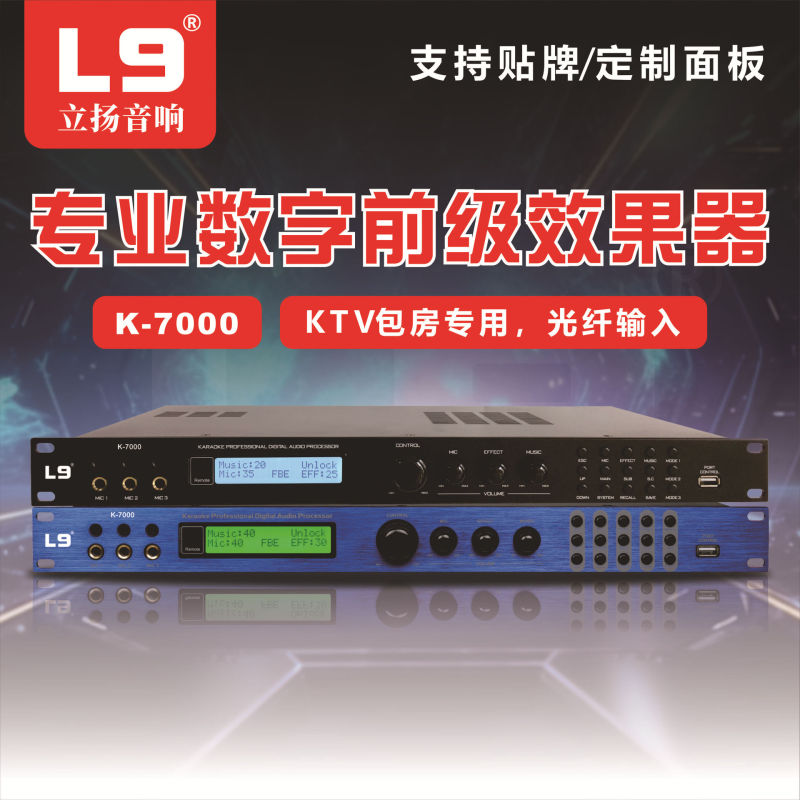 立揚k 7000専門KTV専用の前級効果器カラオケミキサーk歌音響残響効果器|undefined