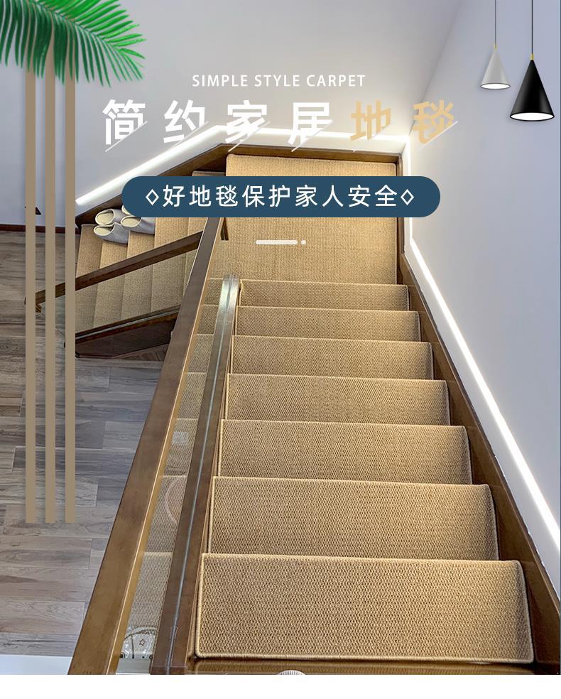 楼梯踏步垫免胶自粘旋转实木别墅台阶阶梯式整铺满铺地毯楼梯垫-阿里巴巴