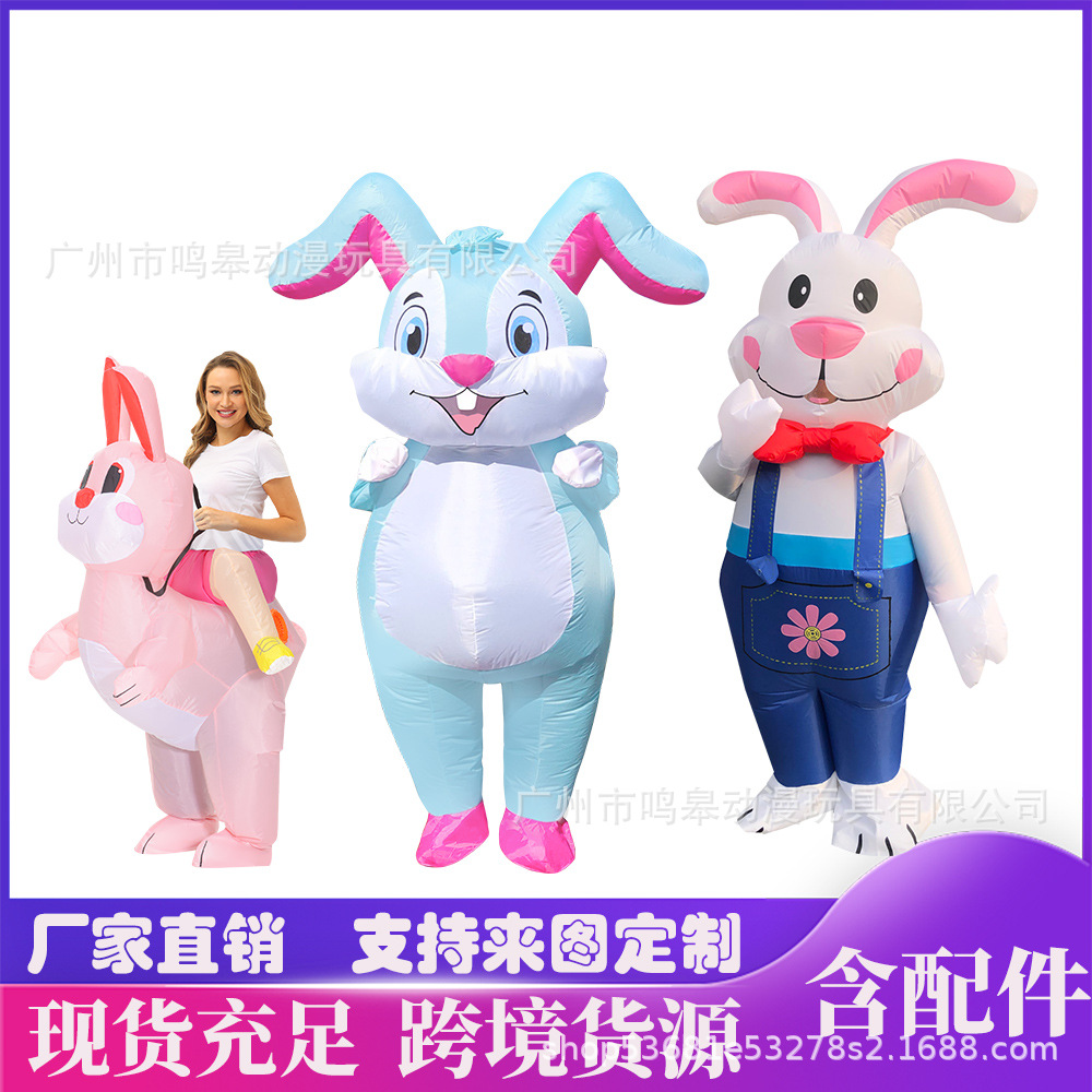 复活节兔子充气服小丑充气服青蛙搞笑表演服动物cosplay扮演服装