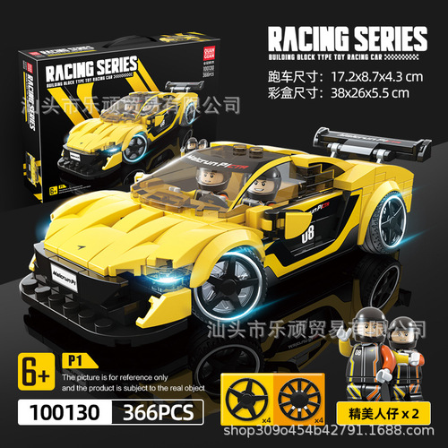 Quanguan 100130 new racing series sports car model small particle assembled building blocks toy gift box for boys