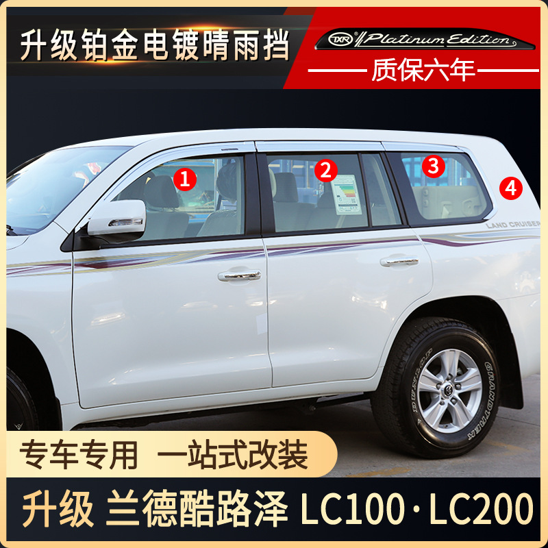 Adecuado para protectores de lluvia y parasoles para ventanas de automóviles Toyota Prado Cruiser LC300 LC200 LC250.