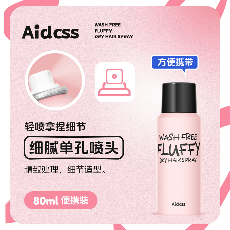 Aidcss no lavado fluffy hair dry spray no lavado refrescante polvo de polipropileno para el cuidado del cabello flojo al por mayor