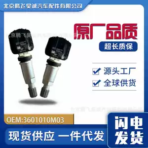 3601010-M03 Changan CS75 Eado DT təkər təzyiqi monitorinq sensoru yüksək dəqiqlikli
