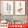 人间酒店餐厅包厢挂画