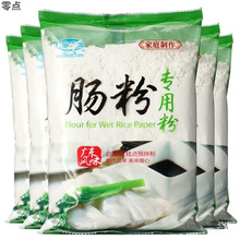 广东肠粉粉白鲨肠粉500g广式拉肠粉预拌粉粘米粉点心粉包邮批发