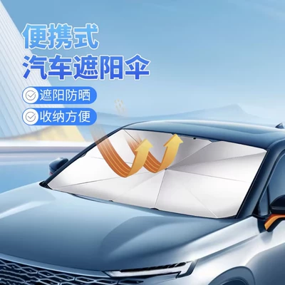 Zhongheng Factory Direct Sales Umbrella-Type Sunshade Car Heat-Insulating Sunshade Umbrella Car Window Sunshade Curtain Front Windshield Full Blackout
