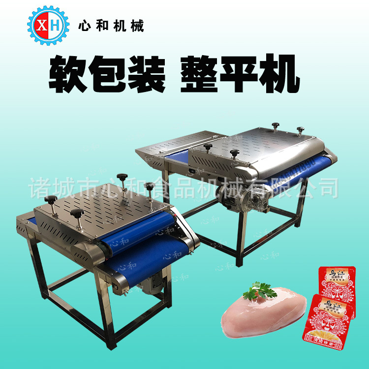 土豆鲜粉条袋整平机 酸辣粉塑料袋压袋机 食品塑料袋整形机现货