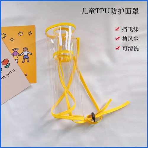 Children's anti-droplet mask summer boys and girls baby isolation face covering dust hood removable children's protective hat