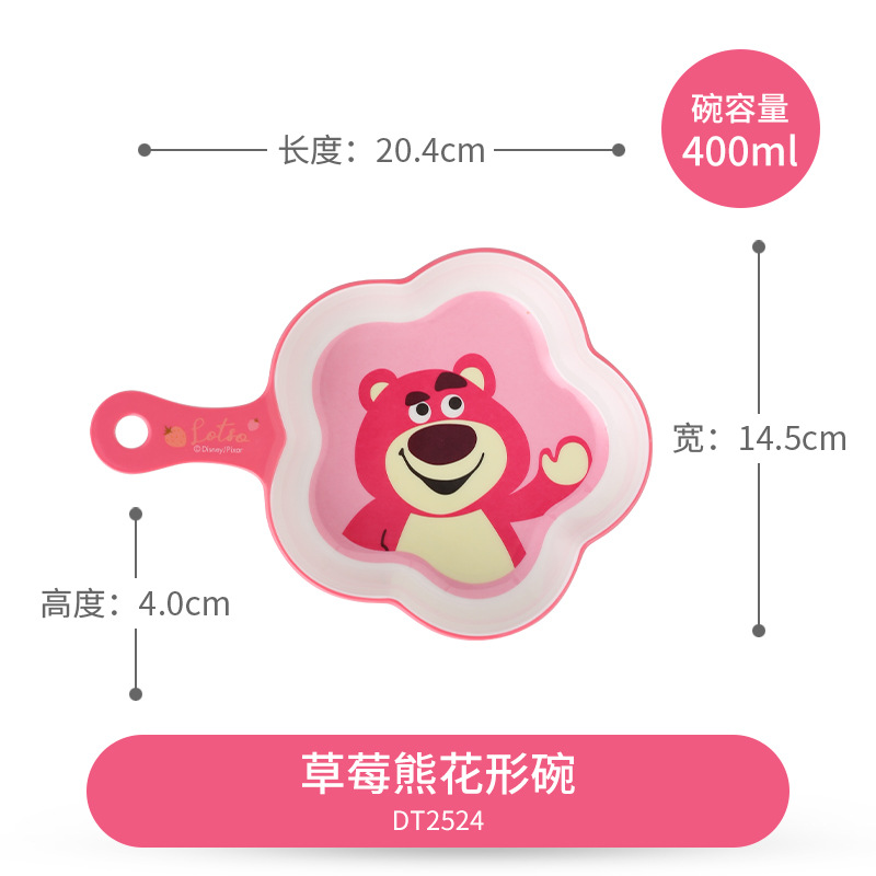 딸기곰 꽃잎 손잡이 그릇 400ml