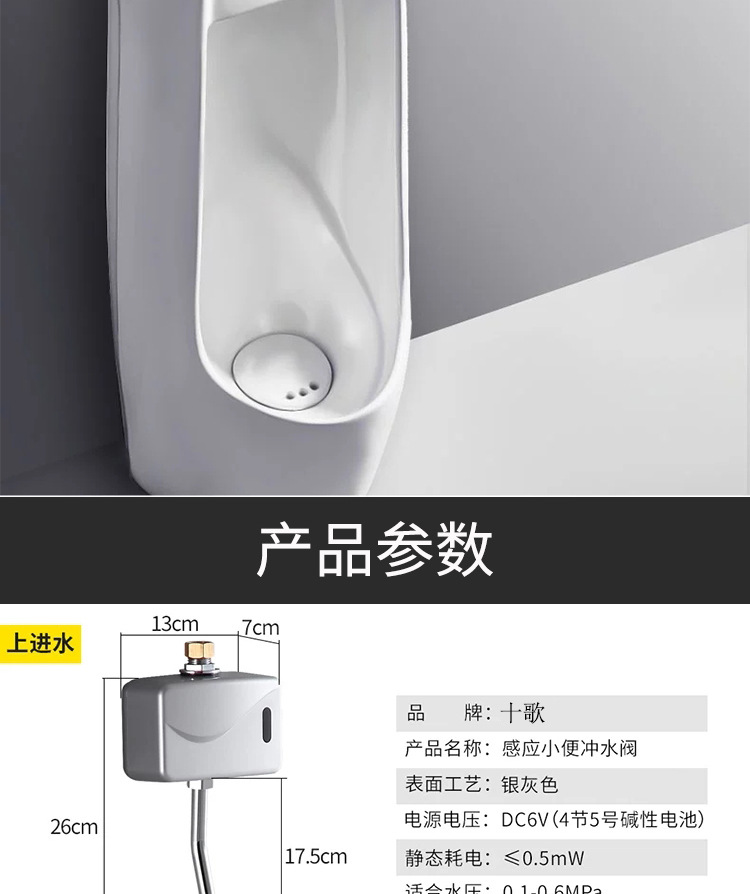 Exposed fully automatic urinal sensor, infrared type public toilet flushing valve sensor accessories Application Scenario