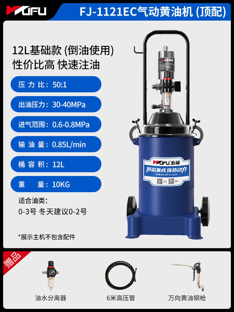 Wufu pistola de grasa neumática cojinete mecánico equipo de lubricación de Alta Presión Bomba de mantequilla máquina de mantequilla engrasador de mantequilla grande image 9