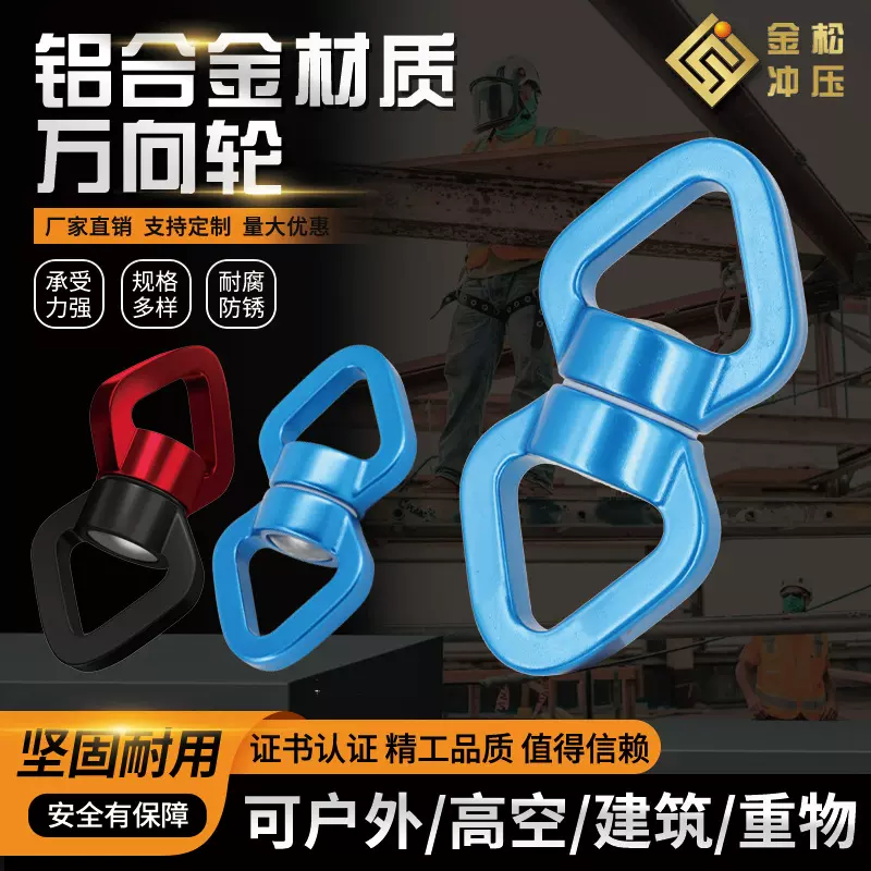 厂家批发铝镁合金旋转扣8字空中旋转瑜伽万向环加固转动万向吊环