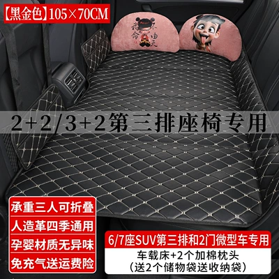 Sleeping Mat Foldableable Portable Kidsren's Vehicle-mounted inflatable bed - select-the-corresponding-size-to-place-an-order-small-sizethickened-10570-black-gold-thread-2-cotton-pillows-2-storage-bags