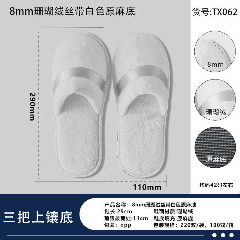 Zapatillas desechables de hotel de alta calidad habitaciones de alojamiento no tejidas gruesas suministros de aviación convenientes al por mayor