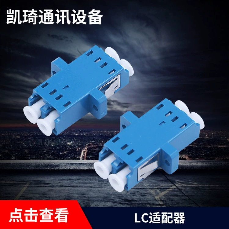 Двойной LC волоконно-оптический фланец разъем