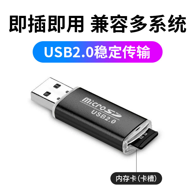 明るいカラーリーダー TF カード/MICROSD カード/携帯電話メモリカードを読み取る金属シェル高速 2.0|undefined