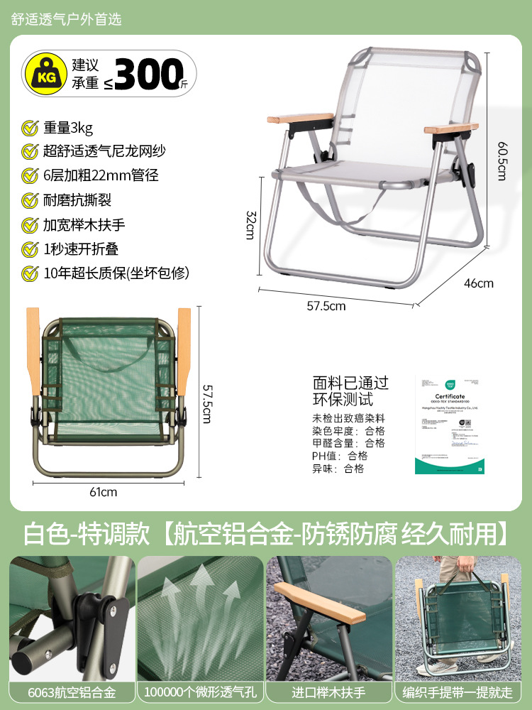 [흰색] 알루미늄 합금 _ 듀폰 메쉬 # 접이식 의자