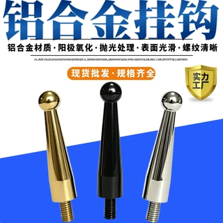 厂家批发铝合金外螺纹挂钩高级排钩轻奢衣帽架钩壁打孔墙上挂衣钩