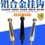 外螺纹墙上打孔铝合金挂衣钩