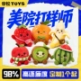 定制订做毛绒挂件玩偶