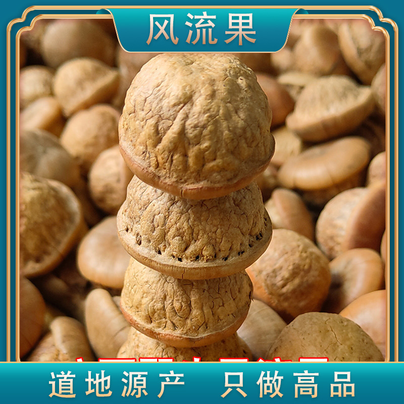 广西风流果龟头子大果正品益肾子泡酒料男性肾滋 补茶精品