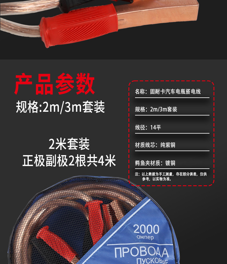 Car Battery Jumper Cables, Pure Copper Power Connection Wires, Thickened Emergency Start Jumper Cables with Alligator Clips