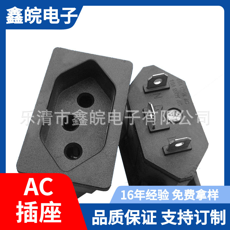 供应三孔品字巴西插座 大电流卡式品字插座