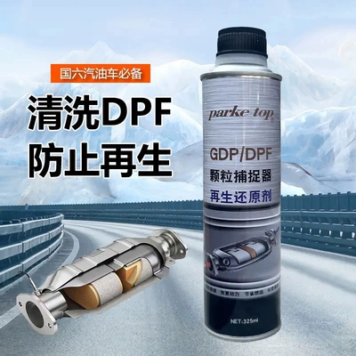 DPF particle trap cleaner, three-way catalytic converter cleaner, carbon and ash remover, extends regeneration, post-treatment, imported (Motor gasoline additive) - gasoline-versionone-bottle-of-dpf-cleaner-for-mild-blockages