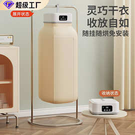 跨境新款便携式烘干机速干衣服内衣折叠干衣机家用小型宿舍烘衣机