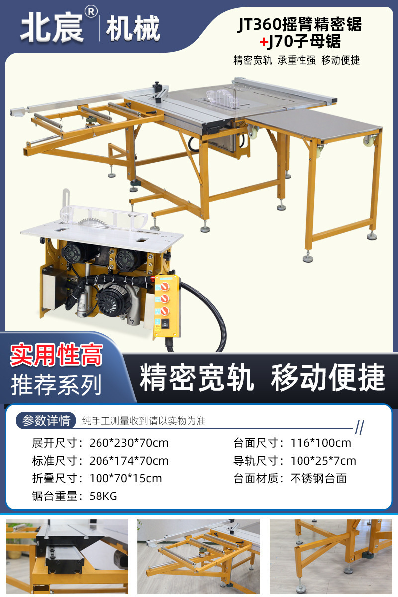 Sierra de mesa de carpintería Beichen silenciosa sin escobillas sierra de mesa de corte de precisión sin polvo 45 grados sierra de placa ajustable multiángulo