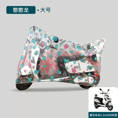 for electric scooters, bicycle cover, Car clothing - default-item-22m-transparent-dinosaurs-2-pieces