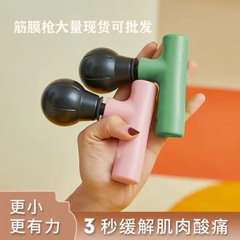 ドイツ製ミニ筋膜ガンポケットマッサージャー筋肉リラクゼーションマッサージ多機能寮女子用越境電子商取引