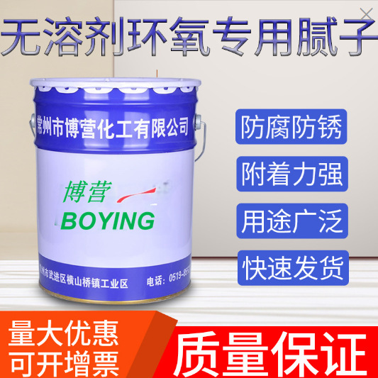 无溶剂环氧专用腻子  冷却塔无溶剂环氧腻子