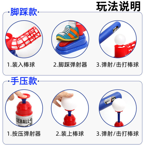Children's Baseball Trainer Toys Sports Sports Indoor and Outdoor Ball Machine Boys Elastic Game Launcher Wholesale