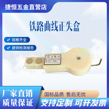 铁路器材曲线正矢盒磁铁式真丝弦正矢盒20m/30m/50m测量尺