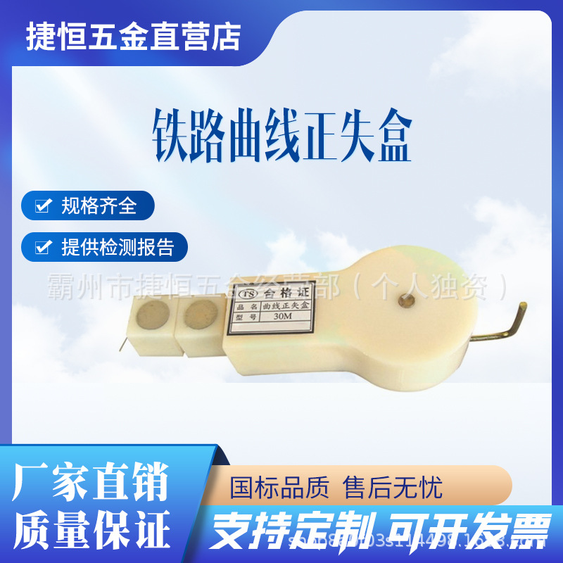 铁路器材曲线正矢盒磁铁式真丝弦正矢盒20m/30m/50m测量尺