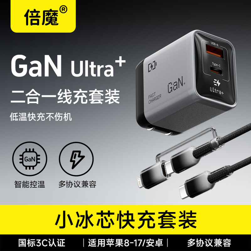Beimo 45W Small Ice Core Gallium Nitride Charger Is Suitable for Apple 1615 Android 1C1A Dual-Port Fast Charging Tablet Beimo 45W Small Ice Core Gallium Nitride Charger Is Suitable for Apple 1615 Android 1C1A Dual-Port Fast Charging Tablet