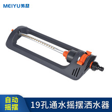 草坪绿化自动旋转摇摆式洒水器园林浇花喷头桥梁养护19孔洒水器