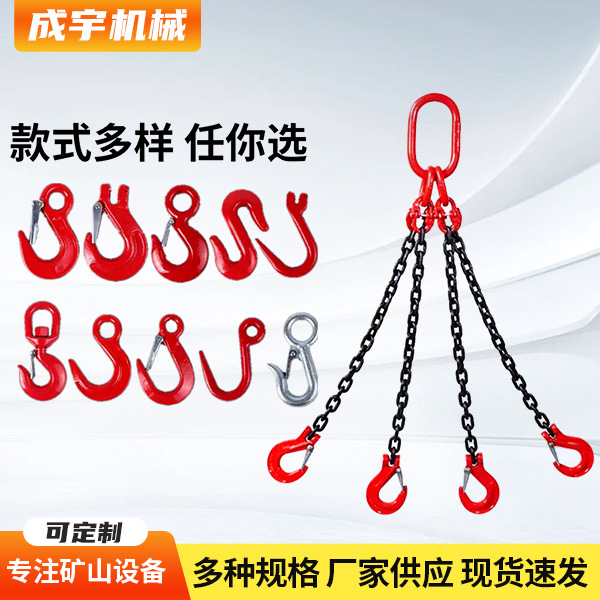 定制起重链条吊索具双勾四钩吊具行车吊车吊钩挂钩G80级猛钢链条