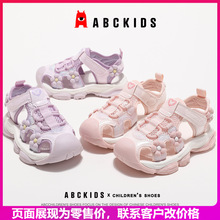 ABCkids2024夏季新款女童透气包头沙滩鞋儿童中大童休闲运动凉鞋