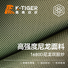 1680D平纹尼龙面料双股纱尼龙牛津布防泼水PU电脑包拉杆箱面料